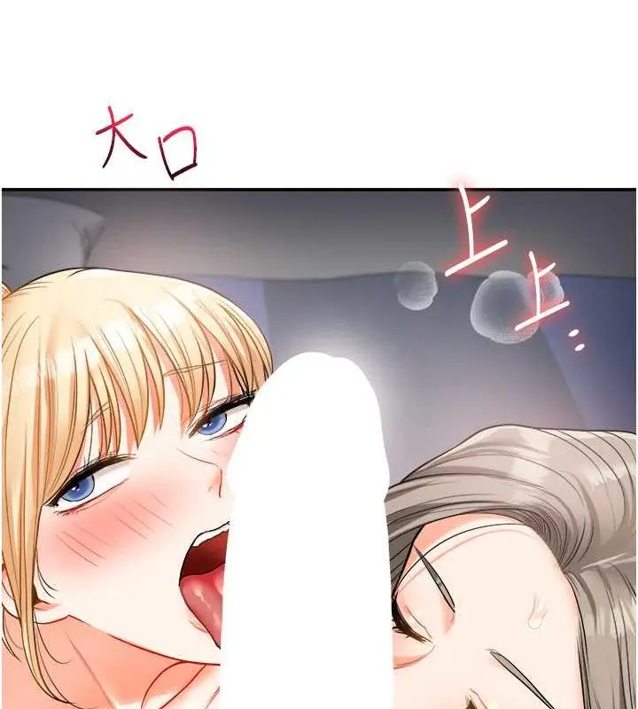 漫画《玩转学姊》第23话第78张图