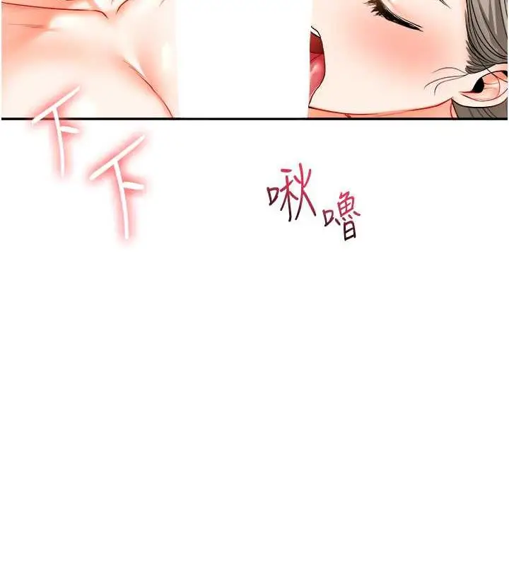 漫画《玩转学姊》第23话第79张图