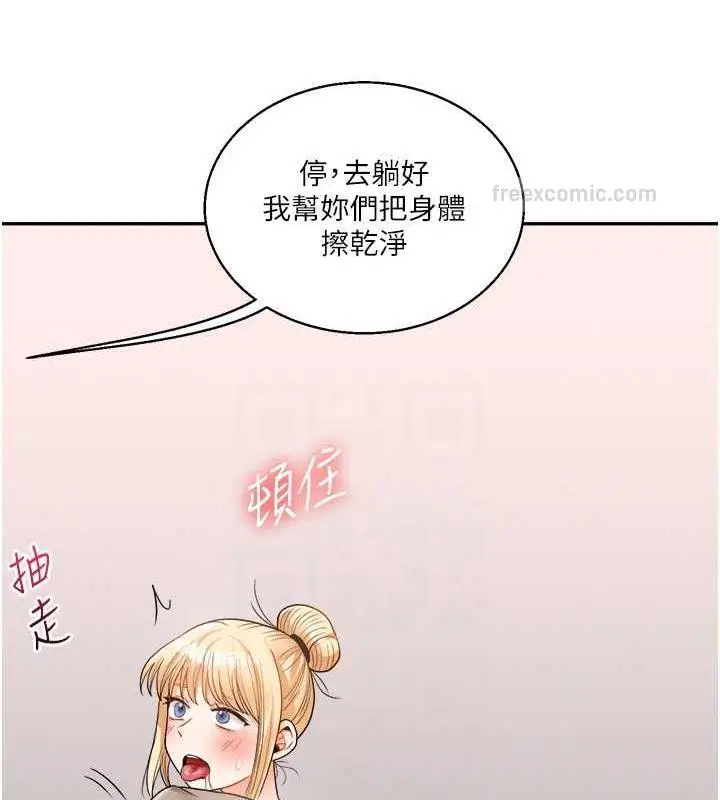 漫画《玩转学姊》第23话第80张图