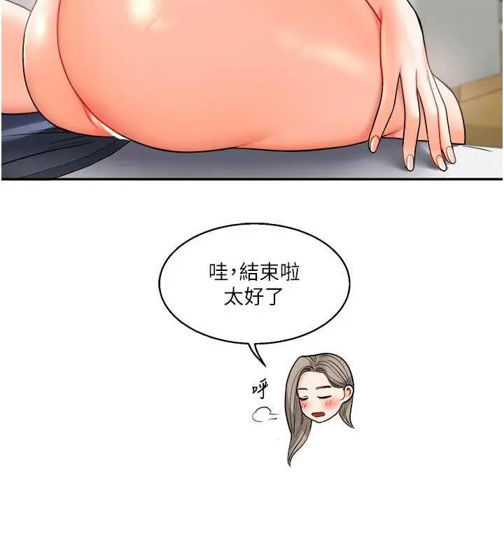 漫画《玩转学姊》第23话第87张图