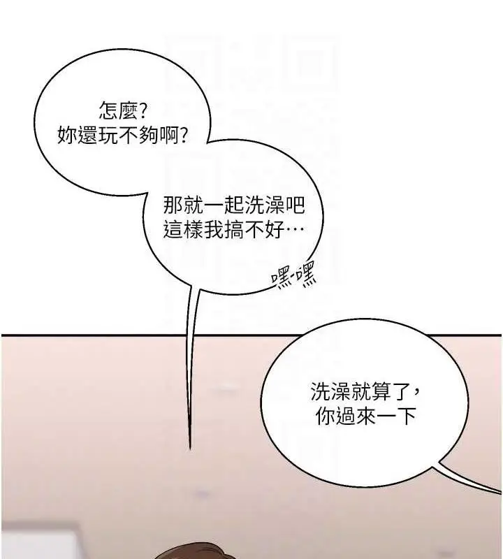 漫画《玩转学姊》第23话第88张图