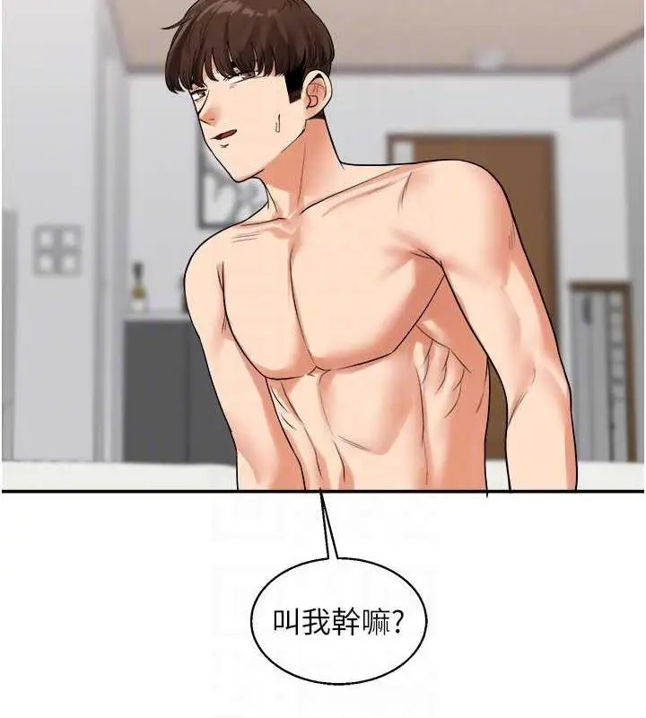 漫画《玩转学姊》第23话第89张图
