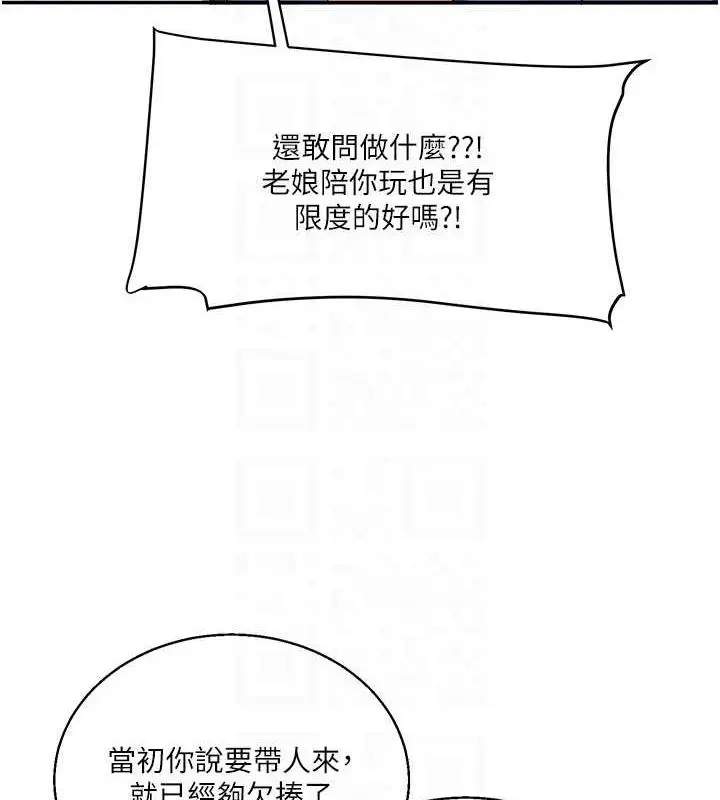 漫画《玩转学姊》第23话第94张图