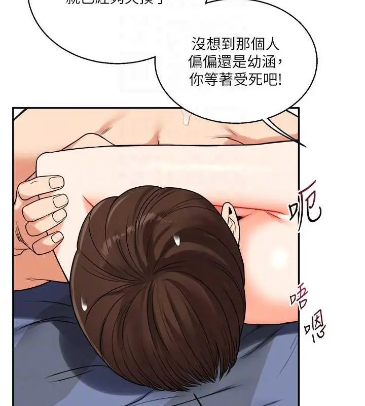 漫画《玩转学姊》第23话第95张图