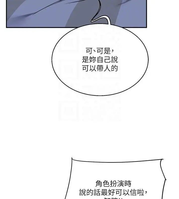 漫画《玩转学姊》第23话第96张图