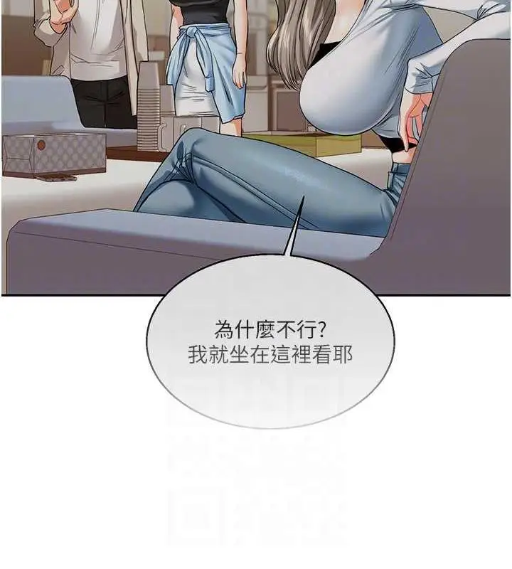 漫画《玩转学姊》第24话第102张图