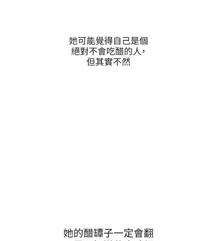 漫画《玩转学姊》第24话第103张图
