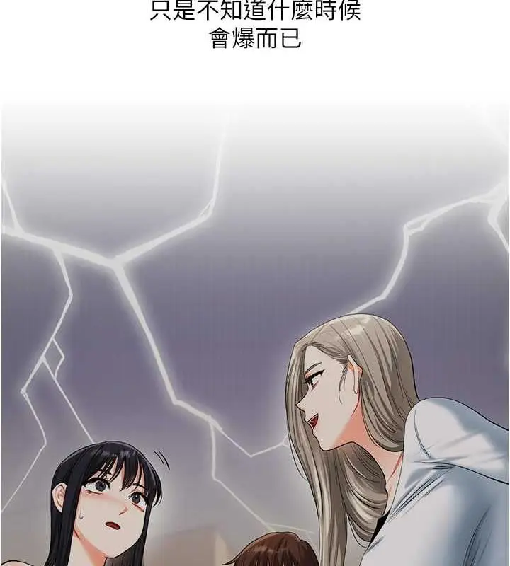 漫画《玩转学姊》第24话第104张图