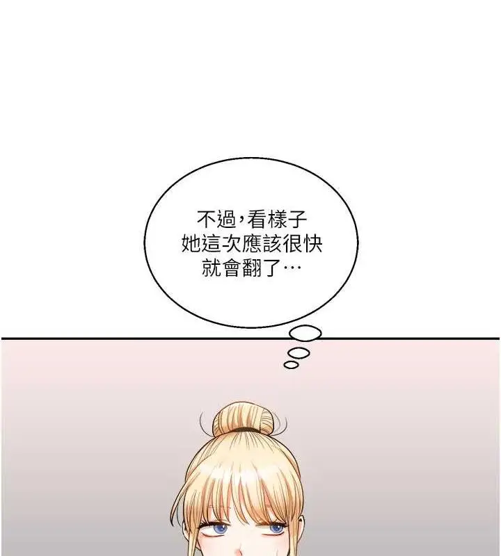 漫画《玩转学姊》第24话第106张图