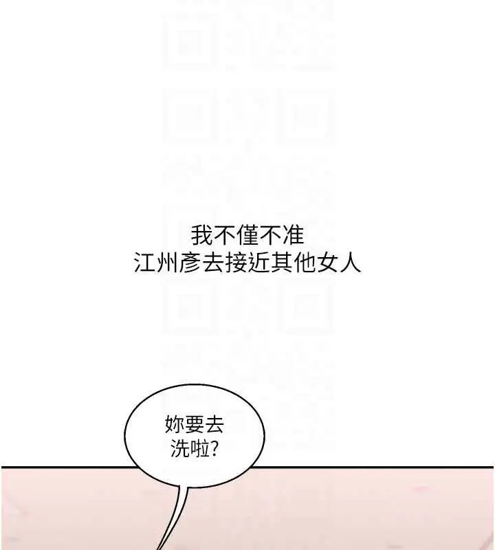 漫画《玩转学姊》第24话第108张图
