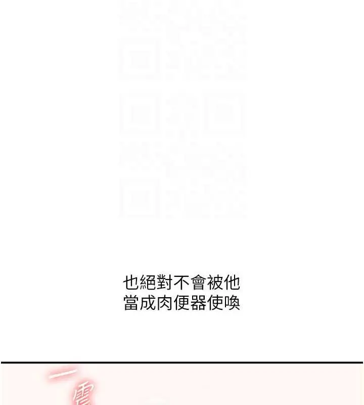 漫画《玩转学姊》第24话第110张图