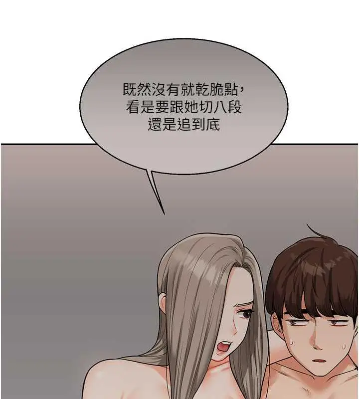 漫画《玩转学姊》第24话第119张图