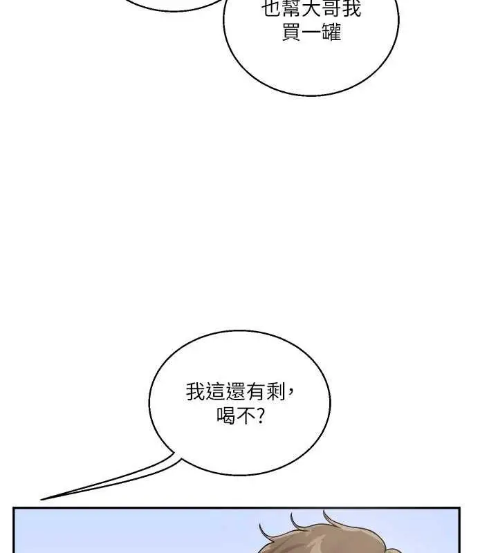 漫画《玩转学姊》第24话第123张图
