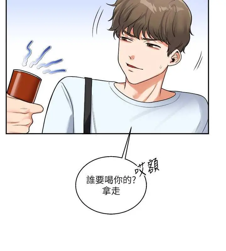 漫画《玩转学姊》第24话第124张图