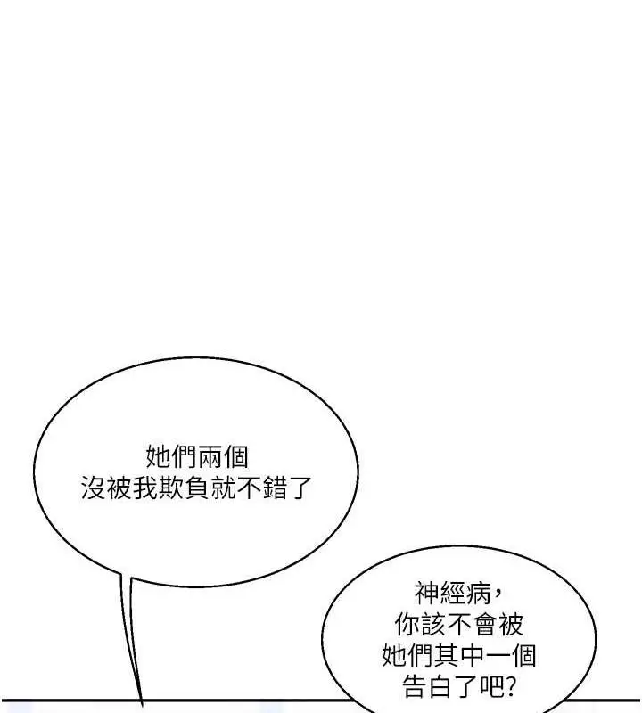 漫画《玩转学姊》第24话第127张图