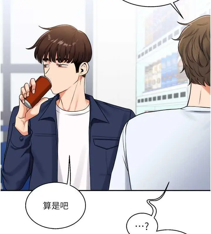 漫画《玩转学姊》第24话第128张图