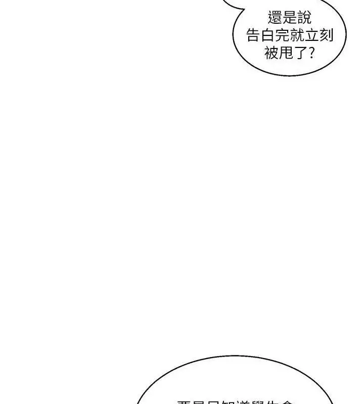 漫画《玩转学姊》第24话第129张图