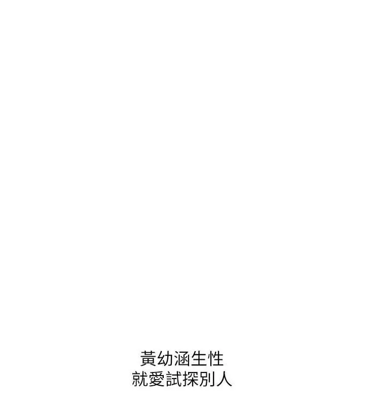 漫画《玩转学姊》第24话第13张图