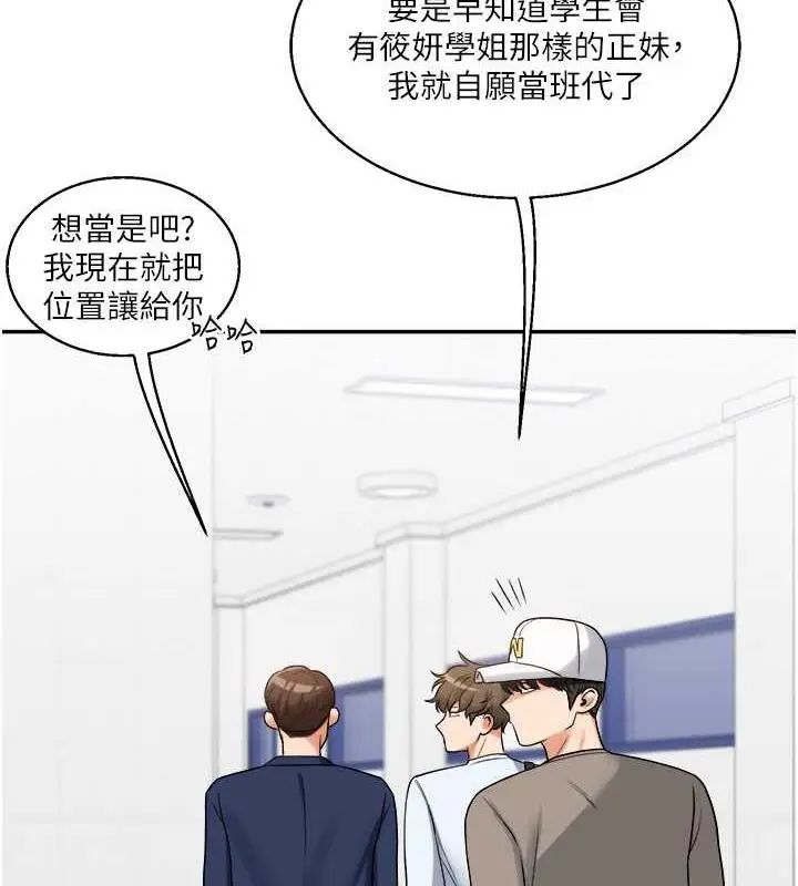 漫画《玩转学姊》第24话第130张图