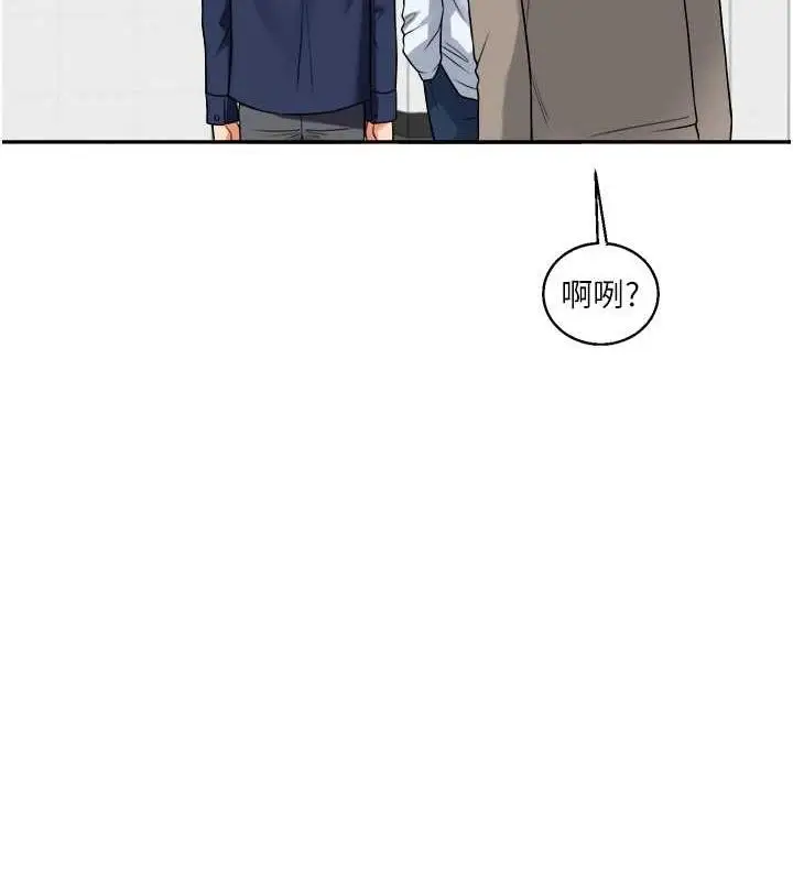 漫画《玩转学姊》第24话第131张图
