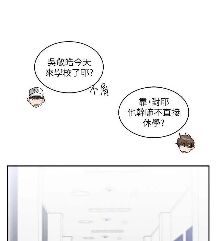 漫画《玩转学姊》第24话第132张图