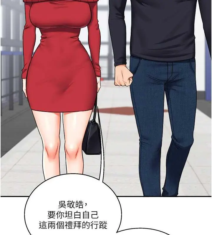 漫画《玩转学姊》第24话第135张图