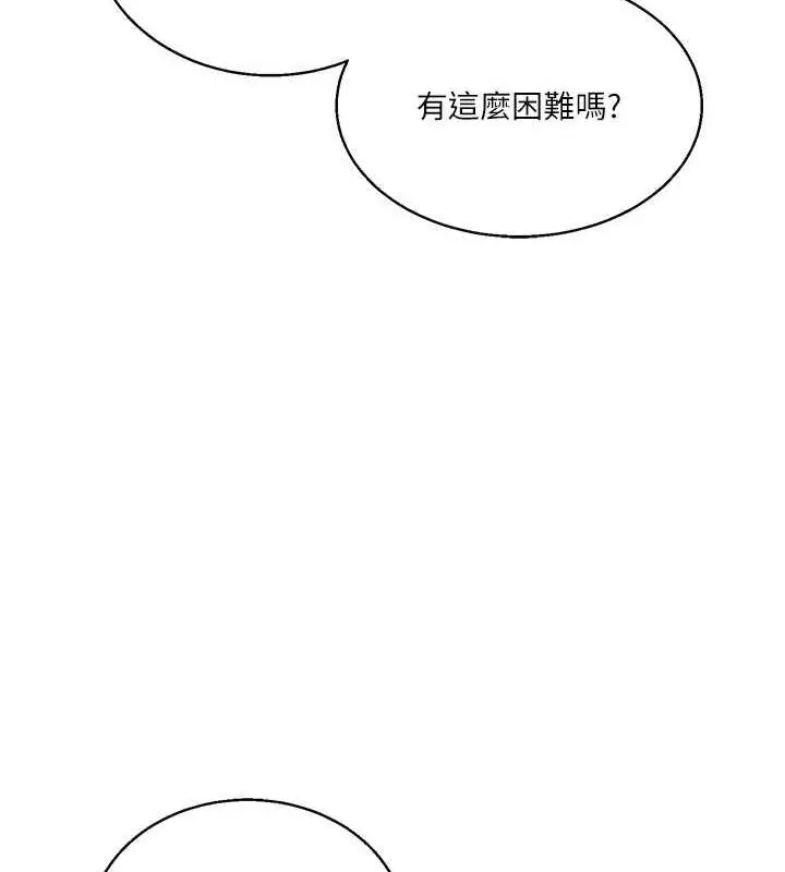 漫画《玩转学姊》第24话第136张图