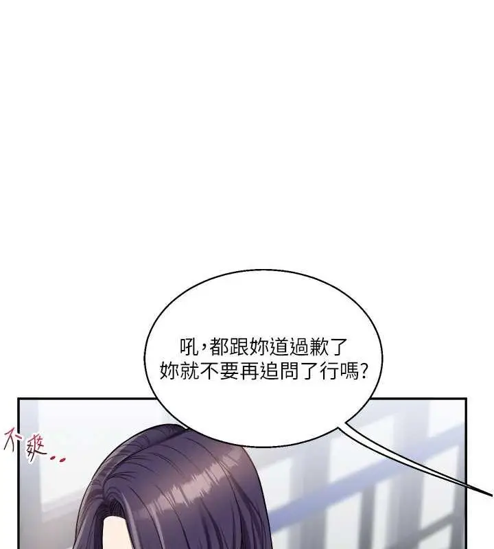 漫画《玩转学姊》第24话第139张图
