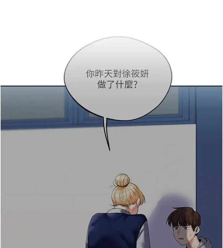 漫画《玩转学姊》第24话第14张图