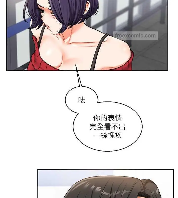 漫画《玩转学姊》第24话第140张图