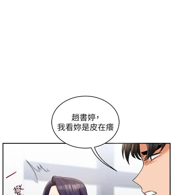 漫画《玩转学姊》第24话第142张图