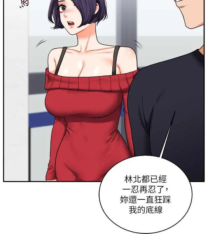 漫画《玩转学姊》第24话第143张图