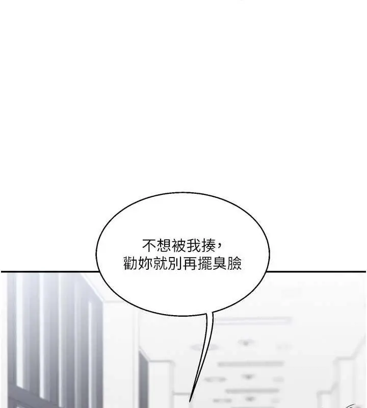 漫画《玩转学姊》第24话第144张图