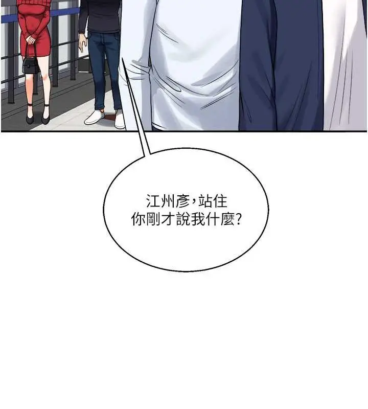 漫画《玩转学姊》第24话第148张图