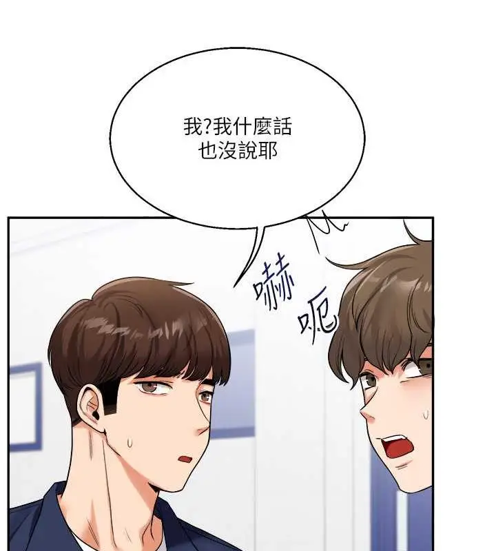 漫画《玩转学姊》第24话第149张图
