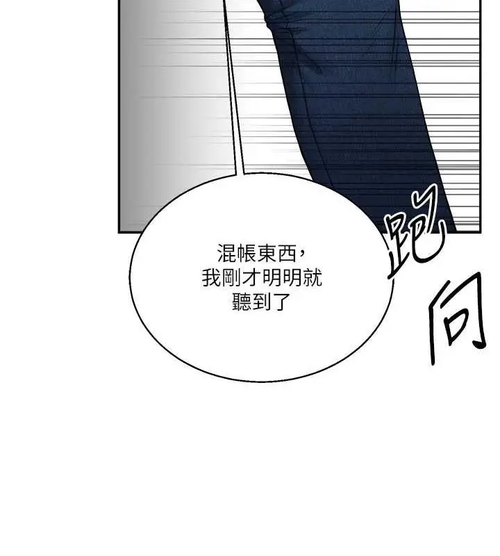 漫画《玩转学姊》第24话第151张图