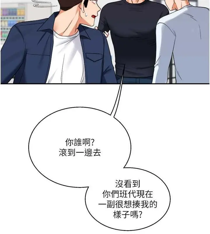 漫画《玩转学姊》第24话第157张图