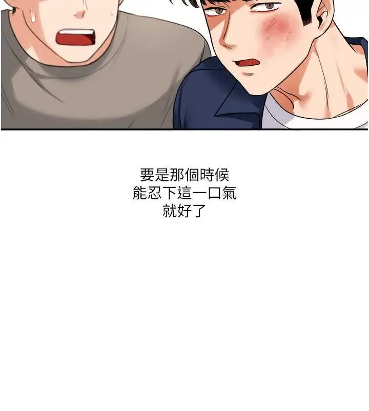漫画《玩转学姊》第24话第159张图