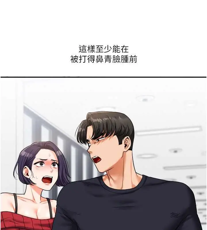 漫画《玩转学姊》第24话第160张图