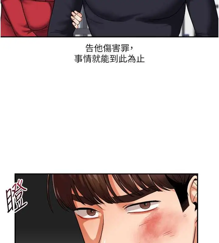 漫画《玩转学姊》第24话第161张图