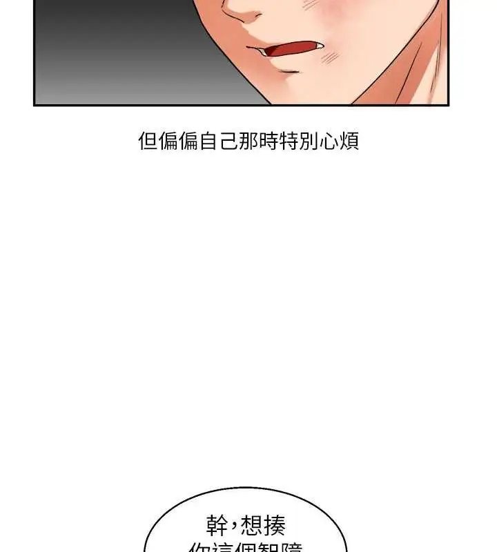 漫画《玩转学姊》第24话第162张图