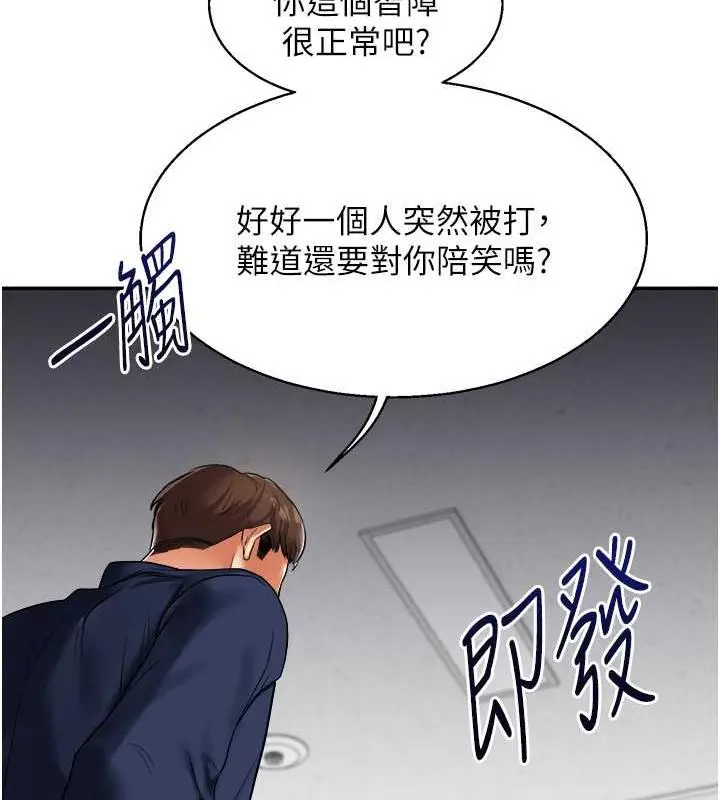 漫画《玩转学姊》第24话第163张图