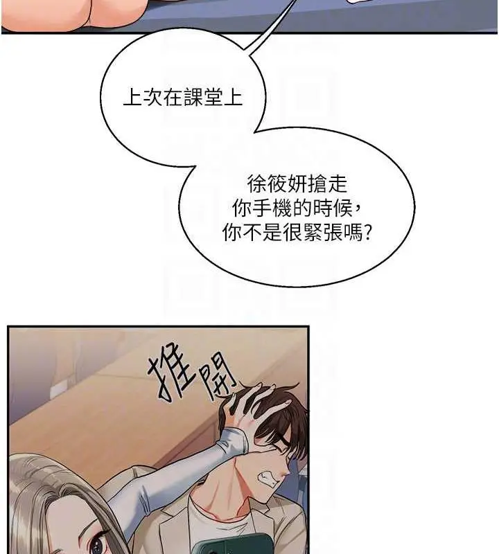 漫画《玩转学姊》第24话第18张图