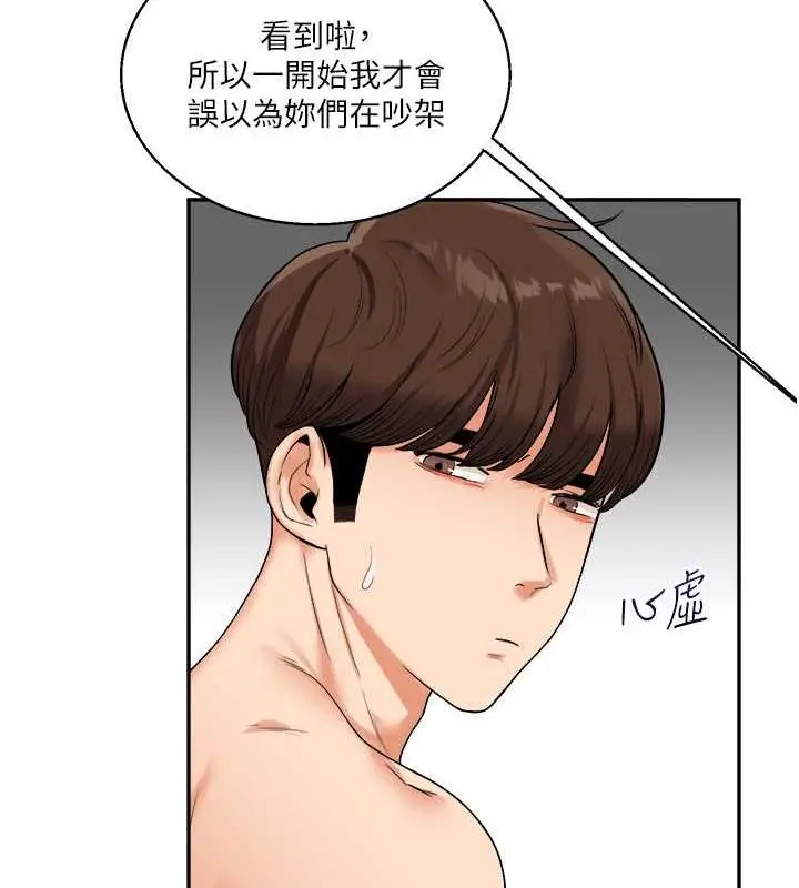 漫画《玩转学姊》第24话第23张图