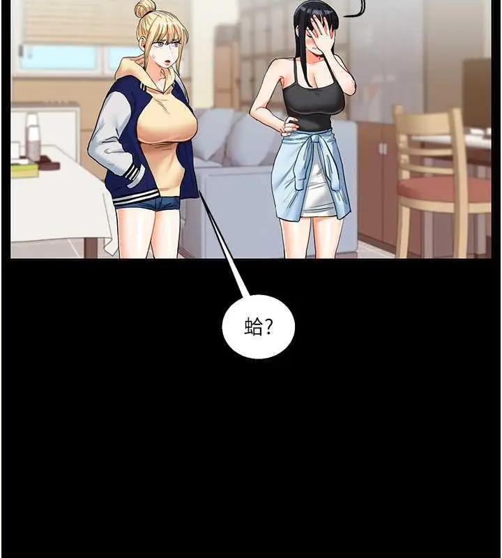 漫画《玩转学姊》第24话第26张图