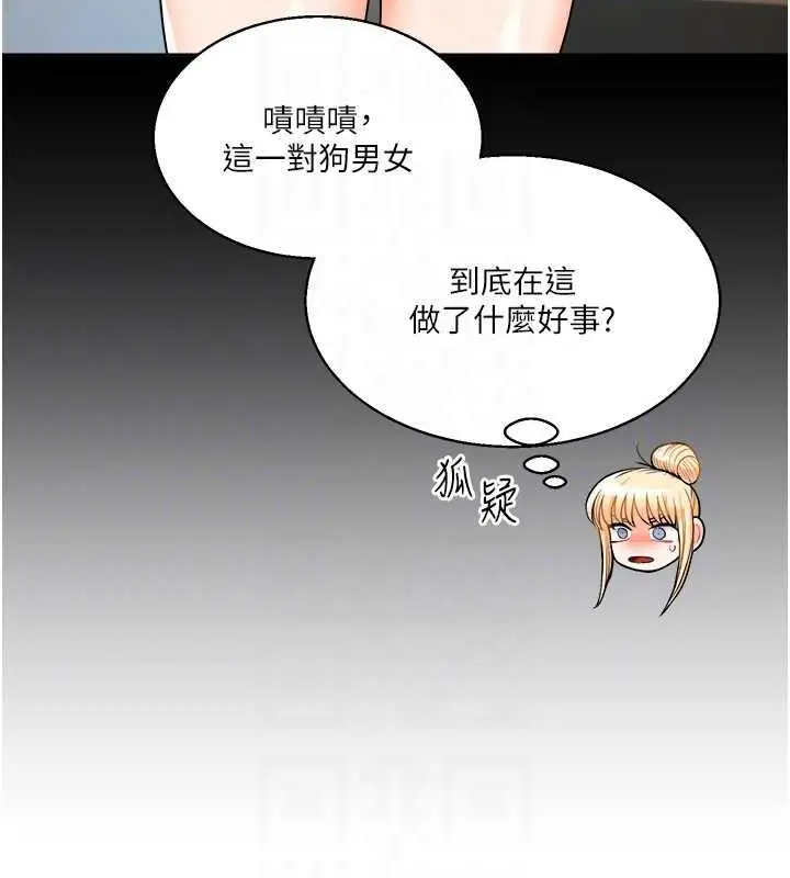 漫画《玩转学姊》第24话第29张图