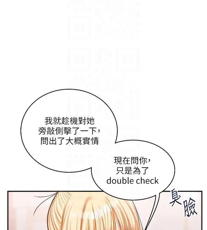 漫画《玩转学姊》第24话第30张图