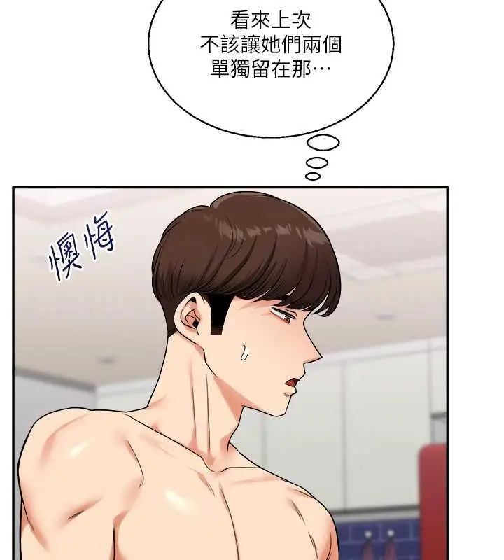 漫画《玩转学姊》第24话第32张图