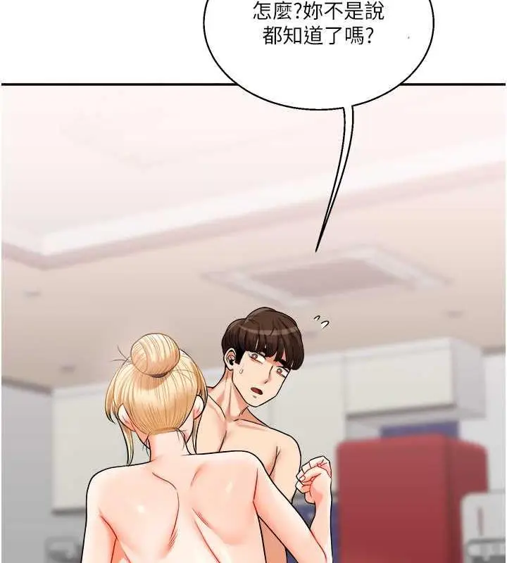 漫画《玩转学姊》第24话第36张图