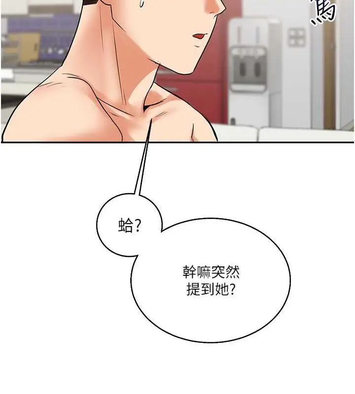 漫画《玩转学姊》第24话第4张图